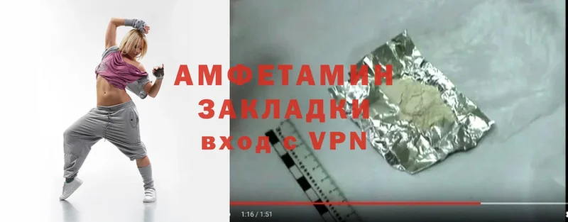 как найти закладки  Гусев  Amphetamine Розовый 