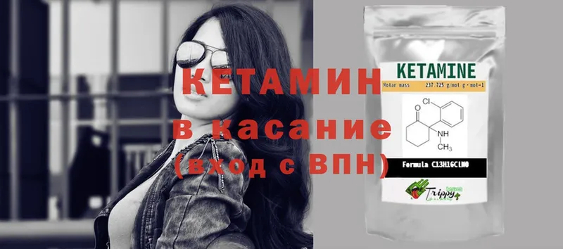 мориарти официальный сайт  Гусев  Кетамин ketamine 