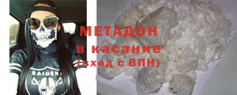 МЕТАДОН methadone  наркота  Гусев 